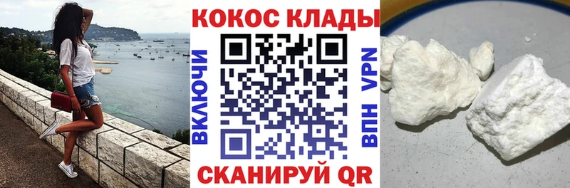 Кокаин 97% Кемерово