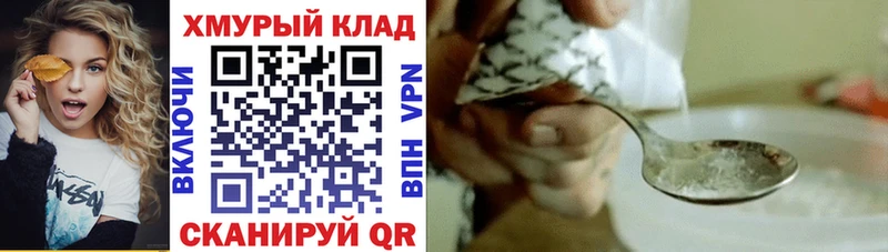 ГЕРОИН Афган  Кемерово 