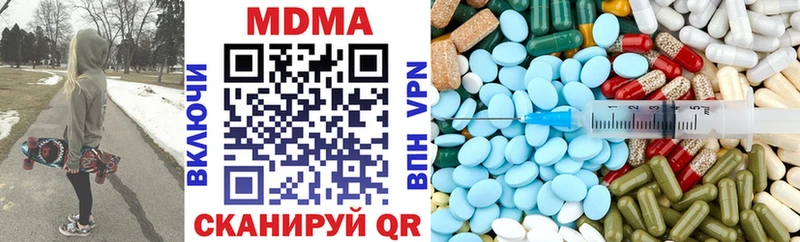 МДМА кристаллы  Кемерово 