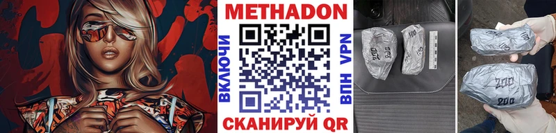 купить закладку  Кемерово  МЕТАДОН methadone 